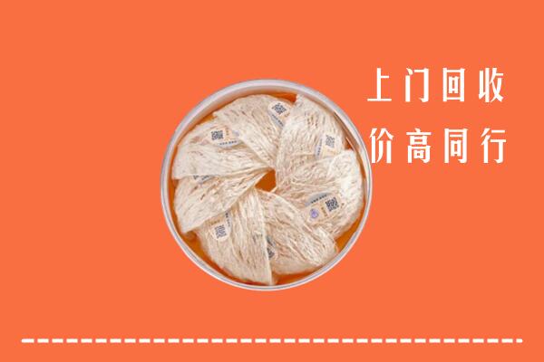 儋州临高县回收燕窝