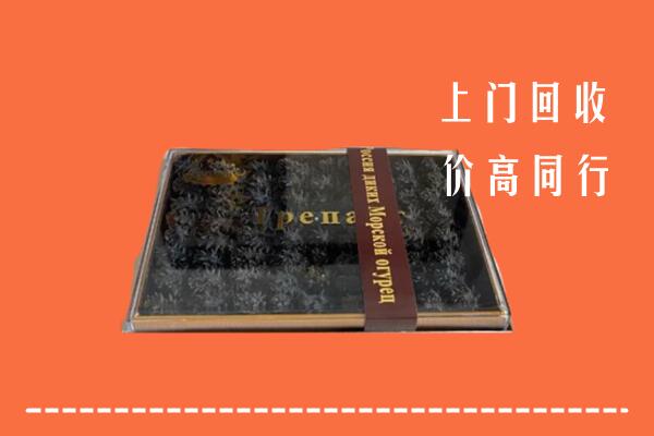 儋州临高县回收礼盒海参