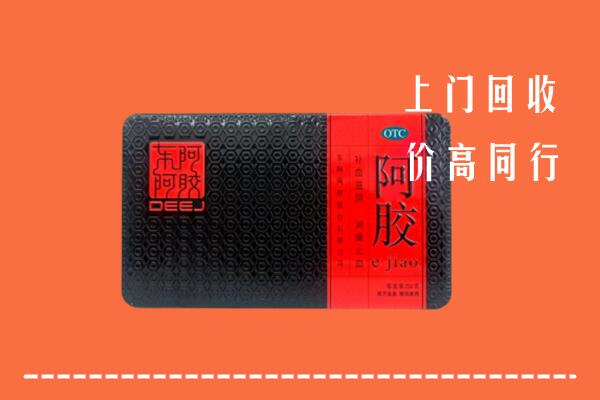 儋州临高县回收阿胶